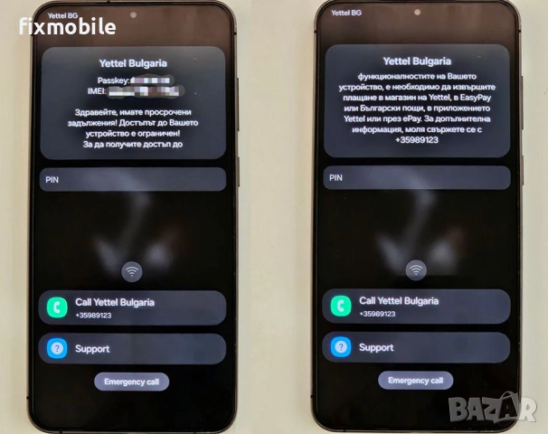Отключване на телефони Samsung заключени към Vivacom/Yettel