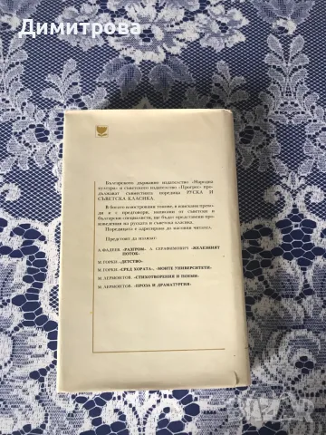 Картинен руски речник /албум/ за I клас, книги от Пушкин, Гогол, Ал. Грийн, снимка 7 - Антикварни и старинни предмети - 43849748