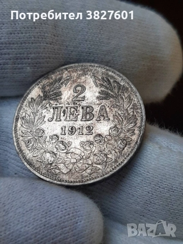 2 лева 1912г. Непочиствана монета!, снимка 5 - Нумизматика и бонистика - 55251141