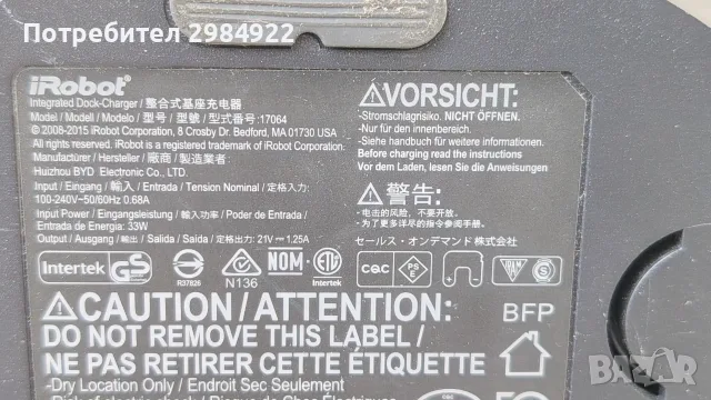 Зарядно за робот прахосмукачка iRobot Roomba 17064, снимка 3 - Прахосмукачки - 55501755