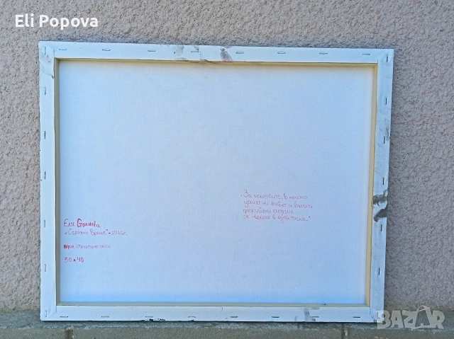 "Събрано време", снимка 4 - Декорация за дома - 55006665