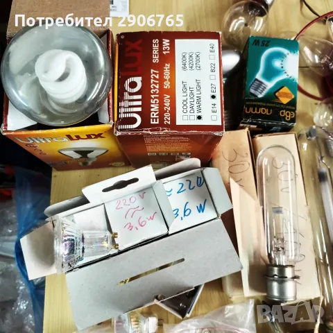 Електрически  крушки, снимка 2 - Крушки - 55391205