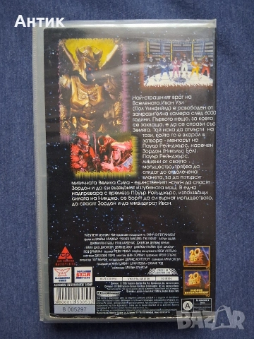 Видеокасета VHS Пауър Рейнджърс , снимка 4 - Други жанрове - 54742241