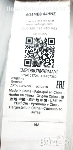 Emporio Armani Pique Full Zip Hoodie Mens Size XS - S ОРИГИНАЛ! Мъжко Горнище!, снимка 9 - Спортни дрехи, екипи - 54542904