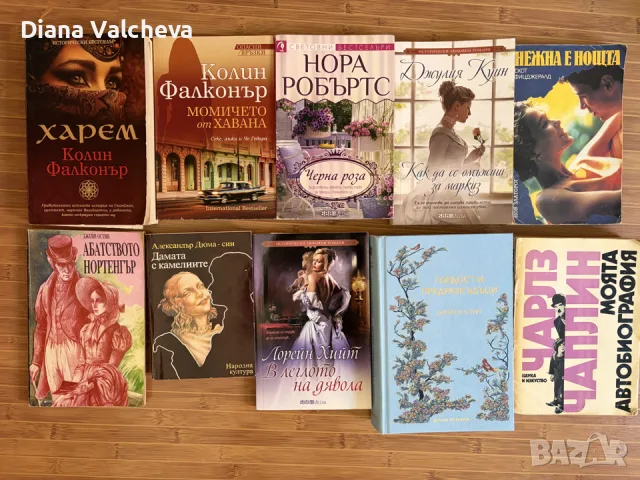 Продавам тези книги