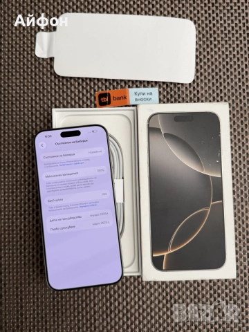 КАТО НОВ!*ЛИЗИНГ* iPhone 16 Pro Max 256Gb Natural Titanium / ГАРАНЦИЯ, снимка 5 - Apple iPhone - 55222569