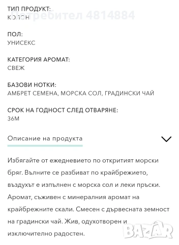 Парфюм JO MALONE, снимка 3 - Дамски парфюми - 54390523