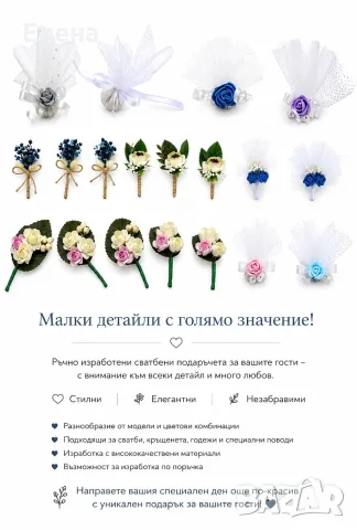 персонализбирани шишенца с розова вода , снимка 7 - Други - 55346195