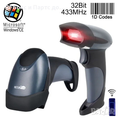 Wireless Баркод скенер баркод четец ергономичен NETUM NT-M2