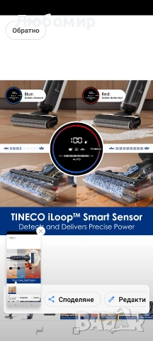 Tineco Floor ONE S5 Smart безжична прахосмукачка и моп за твърди подове , снимка 15 - Прахосмукачки - 55192609