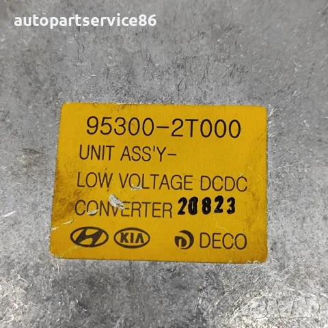 Блок за управление на захранването ECU за Kia Optima 1.7 CRDi (2012) 95300-2T000, снимка 2 - Части - 55589489