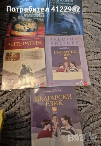 Учебници за 8 9 10 клас, снимка 3 - Учебници, учебни тетрадки - 55015659