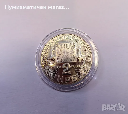 2 лева 1981 година Славянска Писменост - 1300 год. България, снимка 2 - Нумизматика и бонистика - 55584045