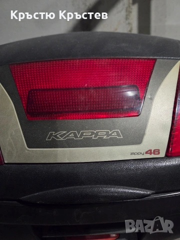 куфар за мотор kappa 46, снимка 2 - Аксесоари и консумативи - 54023033