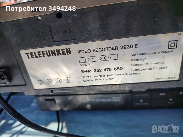 Видео Telefunken VHS, снимка 5 - Плейъри, домашно кино, прожектори - 55598750