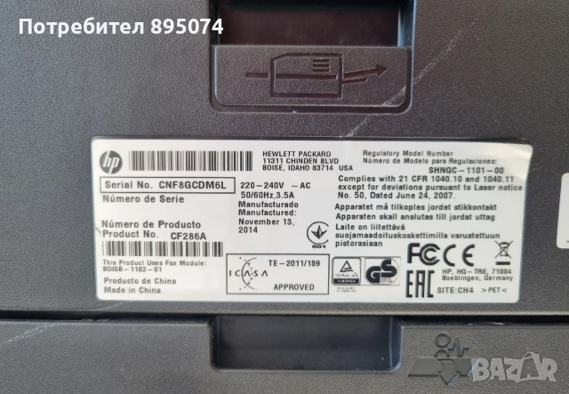 HP LaserJet Pro 400 MFP M425DN – на части, снимка 3 - Принтери, копири, скенери - 55228981