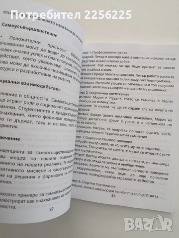 Тайната на привличането, снимка 5 - Специализирана литература - 54822166