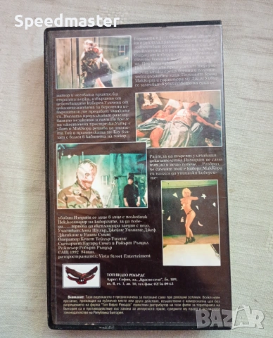 VHS Киборгът убиец , снимка 3 - Други жанрове - 54904926