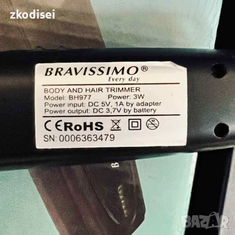 Машинка за подстригване BRAVISSIMO BH977, снимка 2 - Машинки за подстригване - 54224712