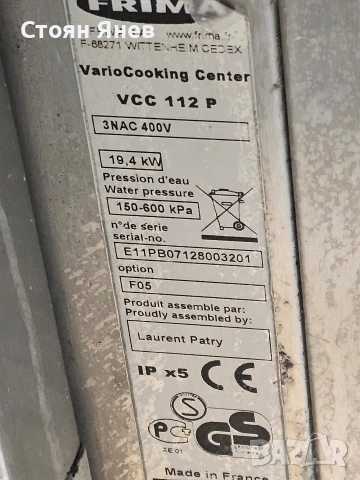 Rational Vario Frima VCC 112P / Рационал, снимка 5 - Обзавеждане на кухня - 54372422