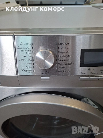 Пералня AEG PROTEX PLUS ИНОКС 9кг. А+++, снимка 4 - Перални - 54660018