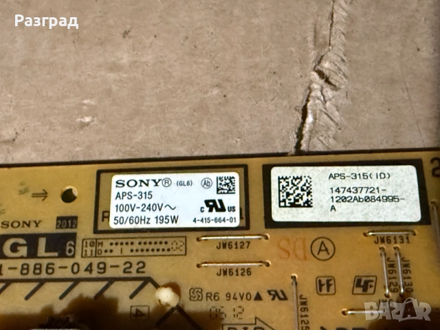 Платки от телевизор 46 инча  SONY, снимка 12 - Части и Платки - 54945554
