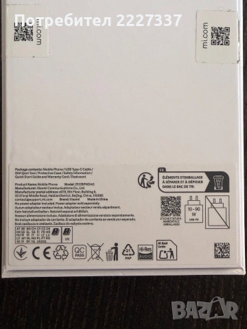 Xiaomi 17 Ultra Black, 512GB, 16GB RAM + Photography Kit Pro, снимка 7 - Xiaomi - 55106217