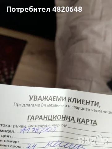 Мъжки часовник Q&Q, снимка 8 - Мъжки - 55446349
