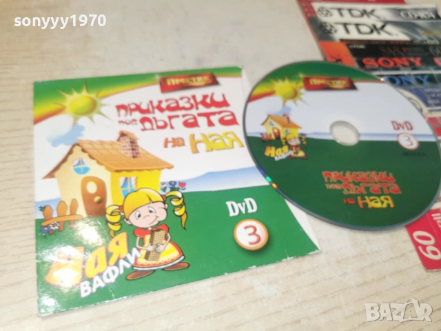 ПРИКАЗКИ 3 DVD 1706261141L1, снимка 4 - DVD филми - 54940354