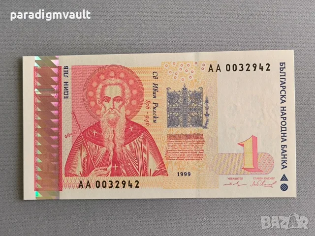 Банкнота - България - 1 лев UNC | 1999г.