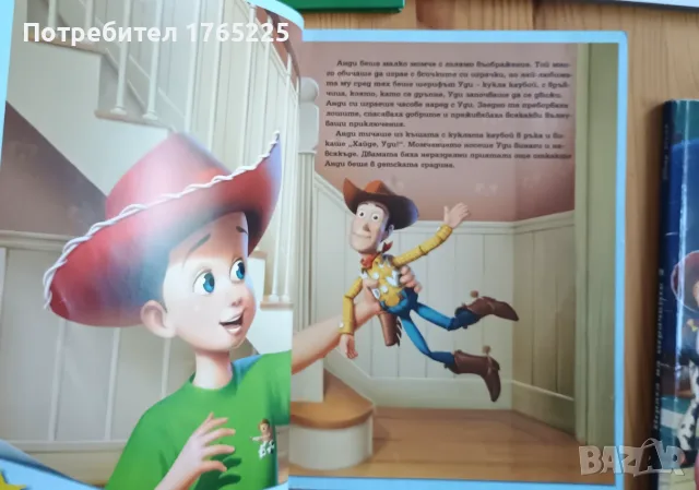 Играта на играчките лот, снимка 4 - Детски книжки - 55596934