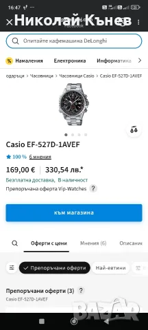 Продавам часовник Casio EF-527D 1AVF, снимка 4 - Мъжки - 55530031