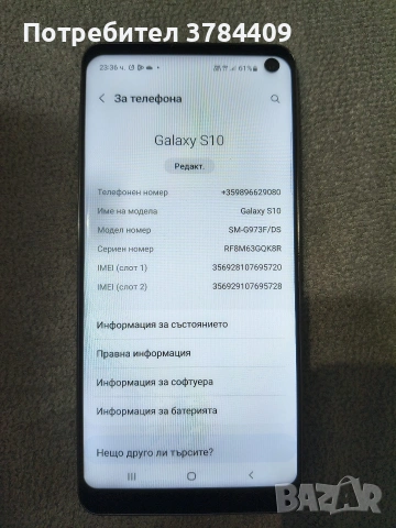 Samsung Galaxy S10 128GB 8Ram , снимка 2 - Samsung - 54906176