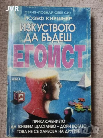Книги по 1 евро, снимка 6 - Художествена литература - 55685355