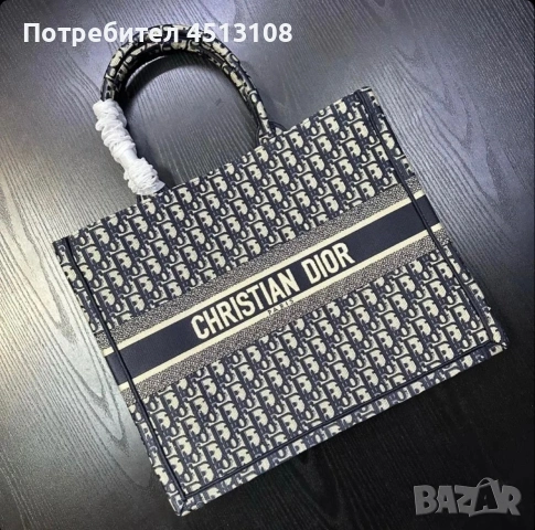 Дамска чанта Dior,подходяща и за плаж