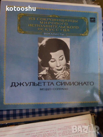 Грамофонни плочи, ретро, снимка 10 - Грамофонни плочи - 54447513