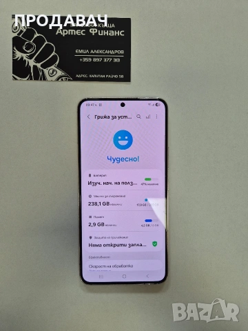 Samsung S22, снимка 2 - Samsung - 54657304