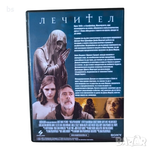 Лечител DVD -R с бг субс , снимка 2 - DVD филми - 55149559