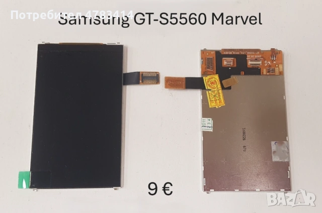 Дисплей за Samsung S5230,S5570,S3370,S3650,E2600,C3050,C3500,S5350,S5830,S5560,i5500,B5702,C3501,B55, снимка 10 - Резервни части за телефони - 54718793