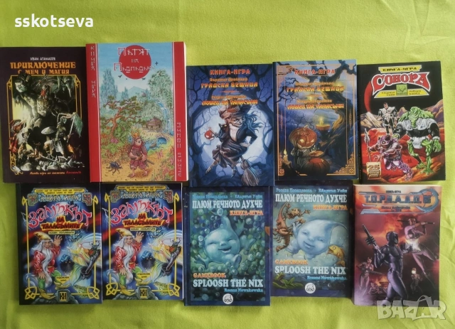 Нови книги - игри