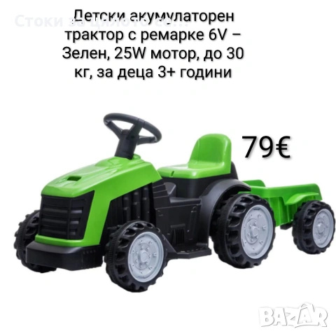 Детски акумулаторен трактор с ремарке 6V – Зелен, 25W мотор, до 30 кг, за деца 3+ години