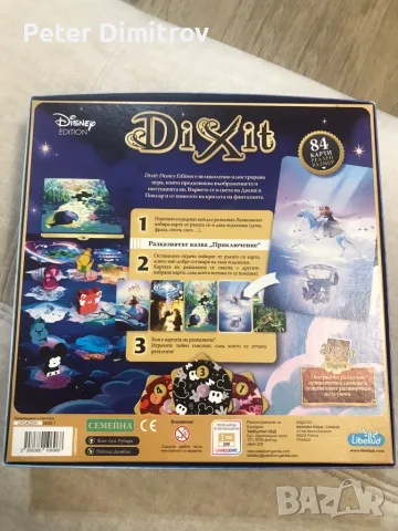 Настолна игра Dixit: Disney (българско издание) - Парти, снимка 2 - Настолни игри - 55376332