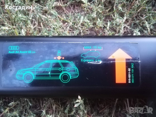Багажник релси за Audi A4 комби и VW Golf Plus, снимка 7 - Аксесоари и консумативи - 55274784