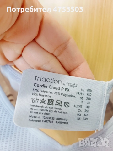 Сутиен Triumph Triaction 80 D, снимка 8 - Бельо - 54127730