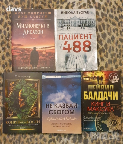 Криминални романи / Трилъри, снимка 2 - Художествена литература - 50946852