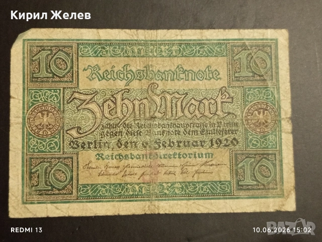 Три райхбанкноти Германия стари редки за КОЛЕКЦИЯ 14587, снимка 11 - Нумизматика и бонистика - 54853413