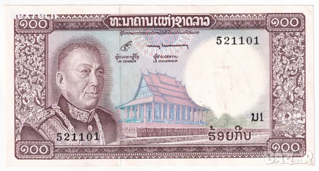 ❤️ ⭐ Лаос 1974 100 кип ⭐ ❤️, снимка 2 - Нумизматика и бонистика - 55656535