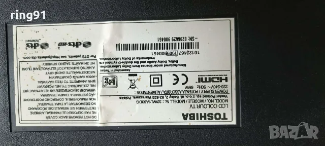 Захранване - 17IPS62 010416R4 TV Toshiba 32WL1A63DG, снимка 4 - Части и Платки - 55358939