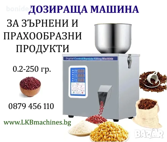 Лепачна машина за опаковки, тарелки, стекове , снимка 16 - Други машини и части - 55538065