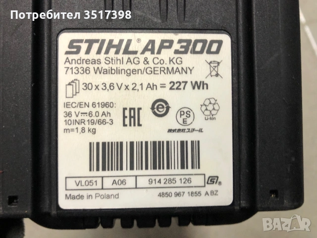 Батерии маkita ,Bosch,wurth ,milwaukee stihl, снимка 3 - Винтоверти - 54363583